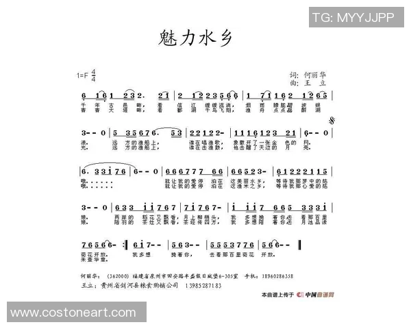 刀马旦简谱姚明的艺术魅力与体育精神交融之美探讨 刀马旦简谱姚明的艺术魅力与体育精神交融之美探讨