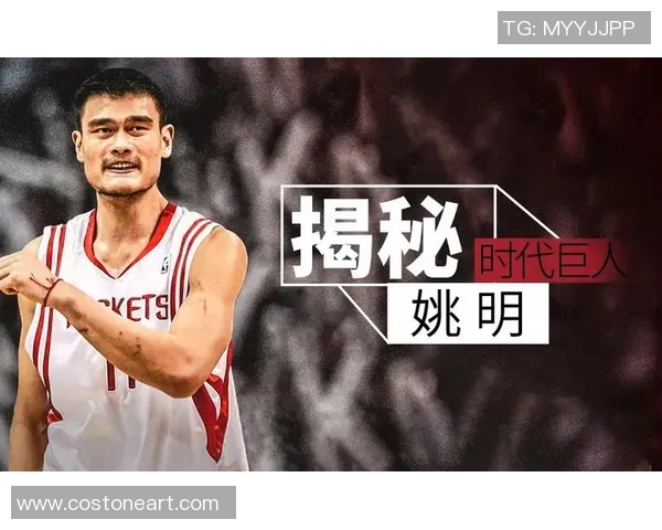 江苏姚明生:从篮球巨星到商业领袖的传奇人生与影响力探讨 江苏姚明生:从篮球巨星到商业领袖的传奇人生与影响力探讨